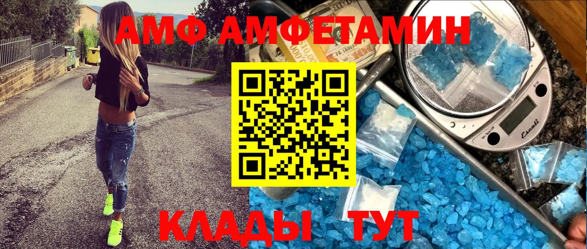 Амфетамин  АМФЕТАМИН VHQ  Вход с VPN  Ишим 