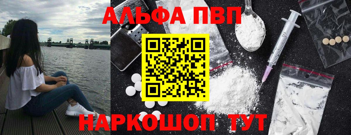 Alpha-PVP крисы CK  Alpha PVP крисы CK  Alfa_PVP  Вход с VPN  Ишим 
