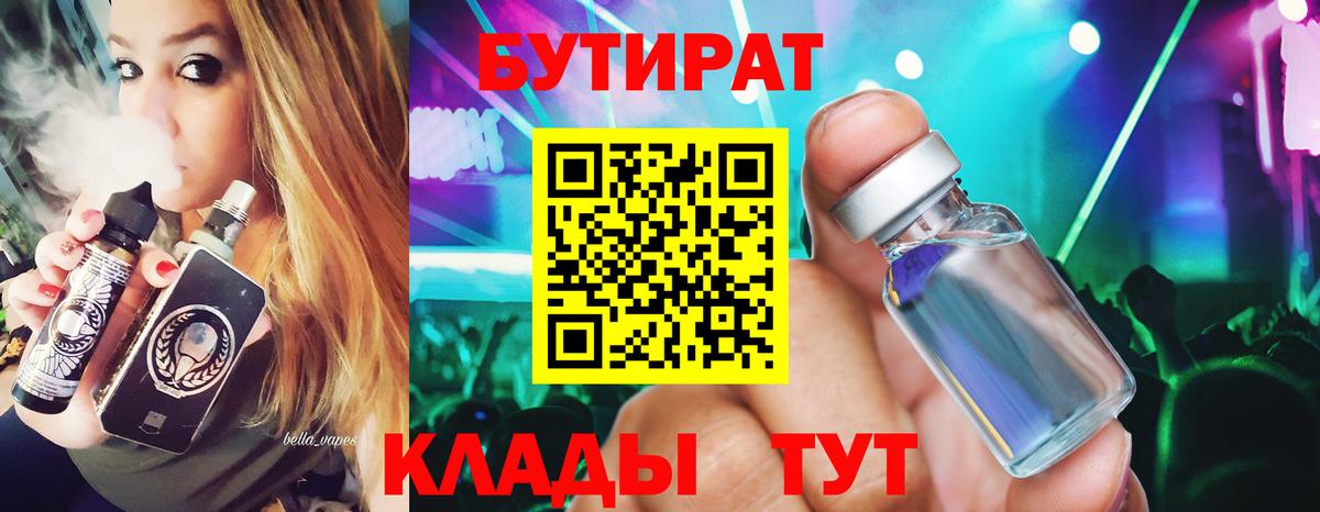 БУТИРАТ GHB Ишим