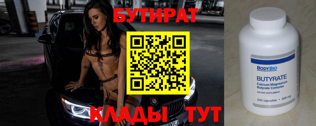 Ишим  БУТИРАТ буратино  БУТИРАТ  Вход с VPN 