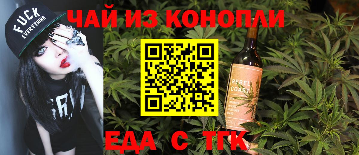 Canna-Cookies конопля Ишим