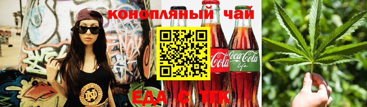 Cannafood марихуана  Вход с VPN  Ишим 