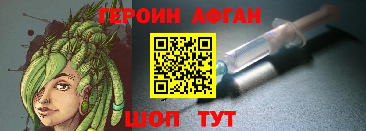 Героин гречка Ишим