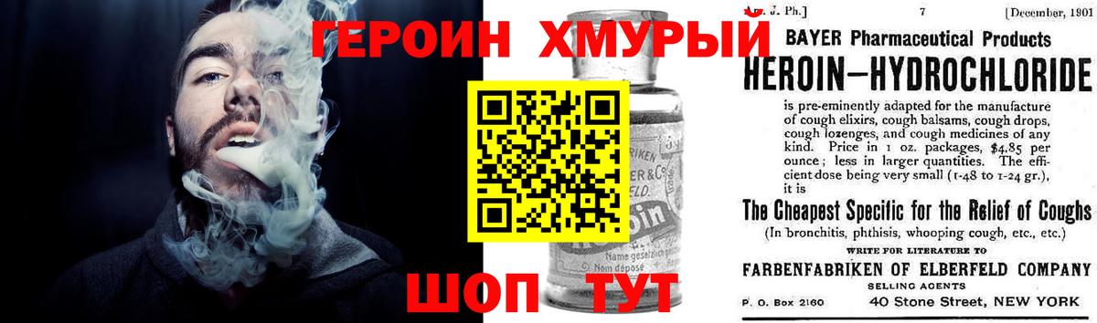 Ишим  ГЕРОИН гречка  Вход с VPN 