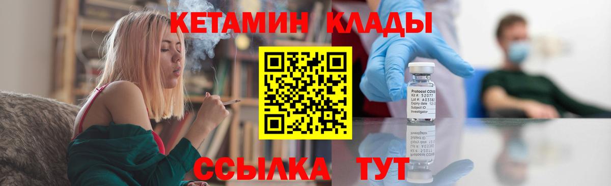 Кетамин VHQ  Кетамин ketamine  Ишим  Вход с VPN 