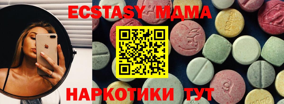 Ишим  MDMA  MDMA crystal  Вход с VPN  МДМА молли 
