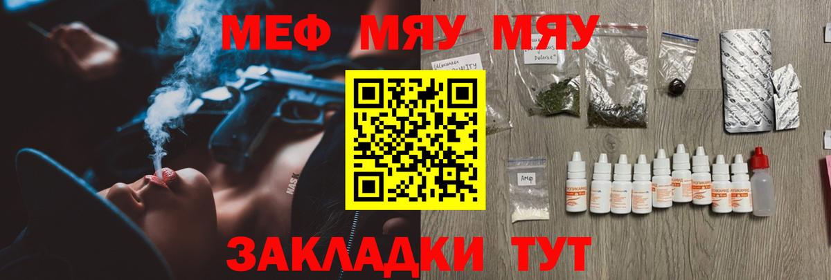 Мефедрон кристаллы Ишим