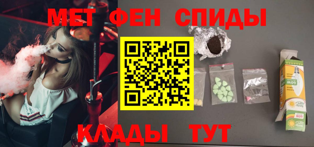 Ишим  Первитин Декстрометамфетамин 99.9%  Вход с VPN 