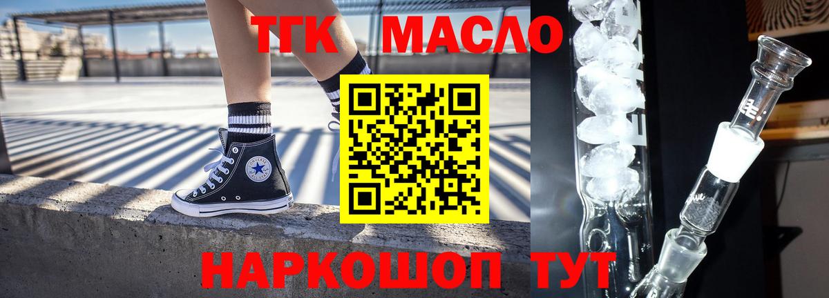 ТГК жижа Ишим