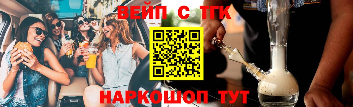 ТГК THC oil  Вход с VPN  закладка  Ишим 