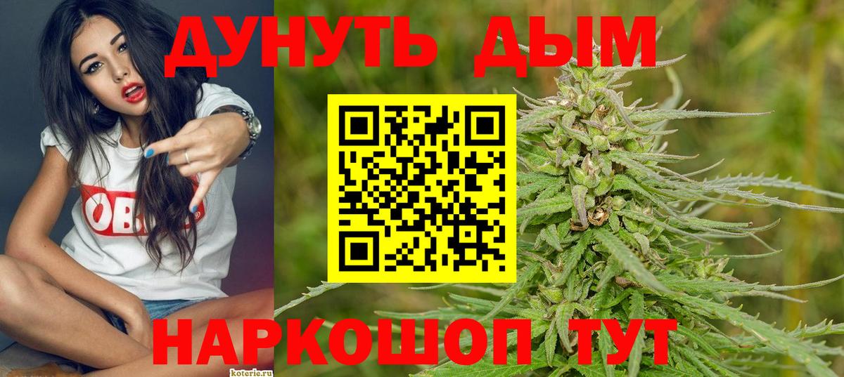 Шишки марихуана THC 21% Ишим