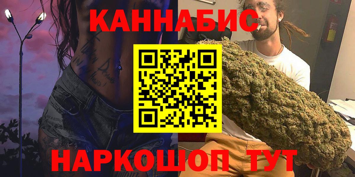 Ишим  Бошки Шишки AK-47  Каннабис THC 21%  Каннабис тримм  Вход с VPN 